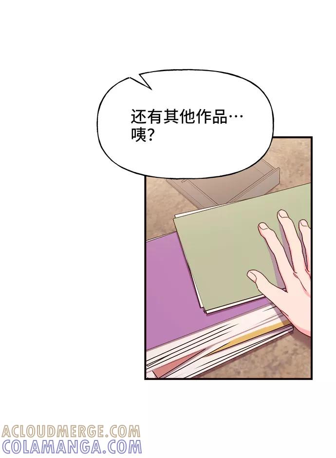 《今日的维纳斯》第23话 第19页