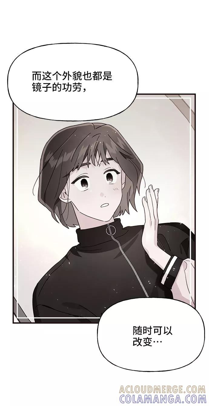 《今日的维纳斯》第23话 第16页