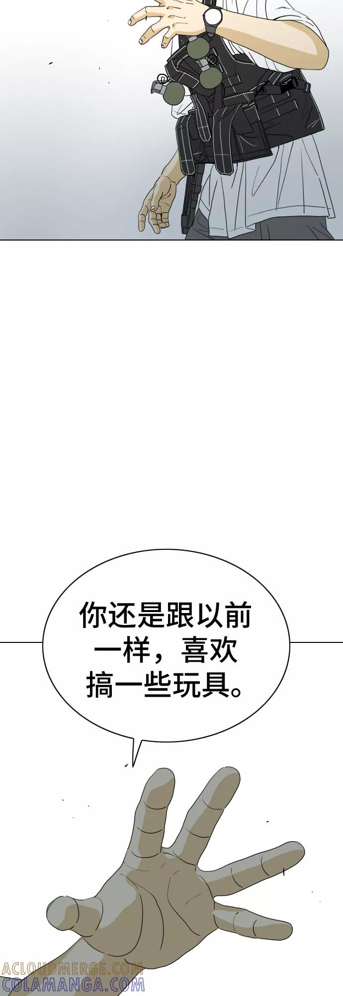 《MONSTER》第23话 第13页
