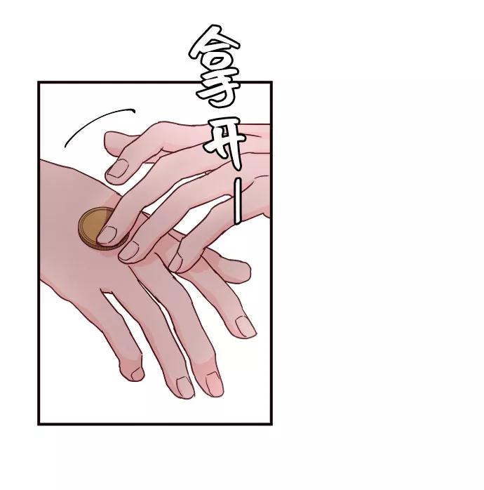 《今日的维纳斯》第23话 第51页