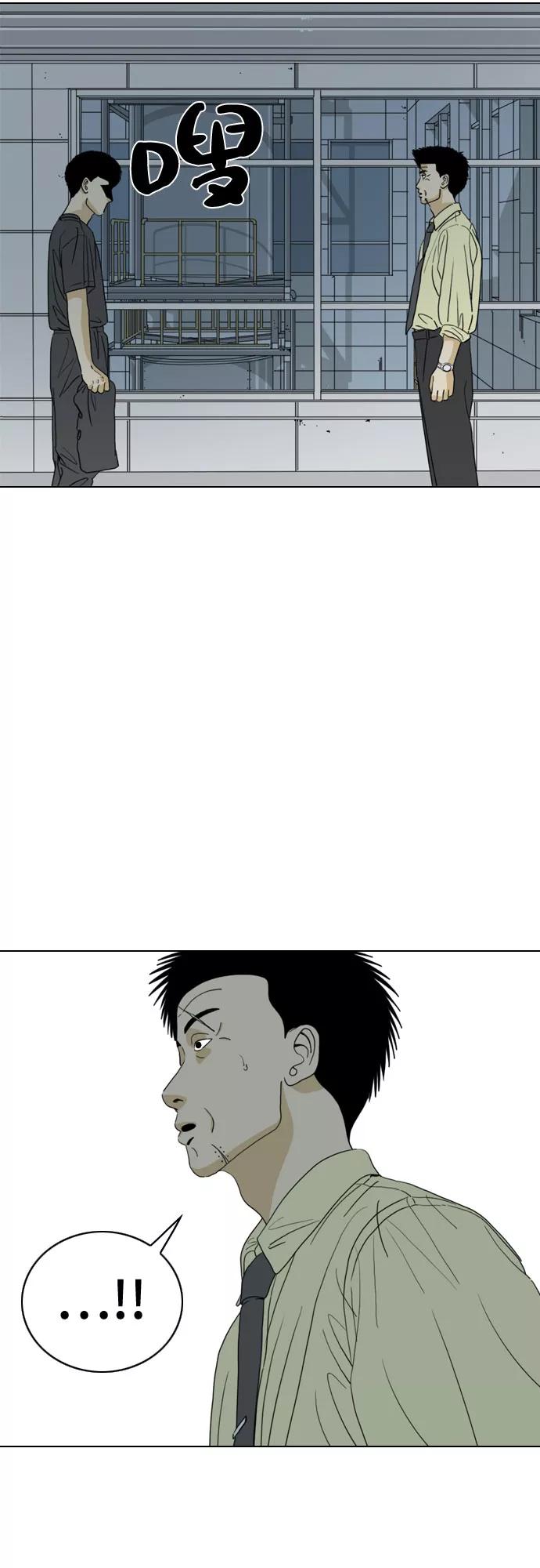《MONSTER》第23话 第75页