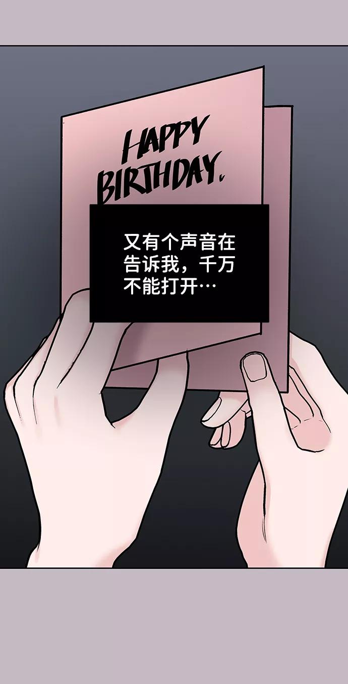 《你不是我的理想型》[第23话] 我不知道的事 第22页