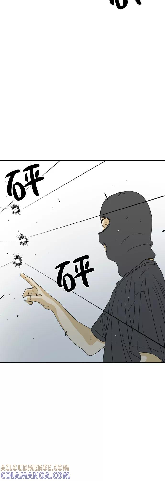 《MONSTER》第23话 第4页