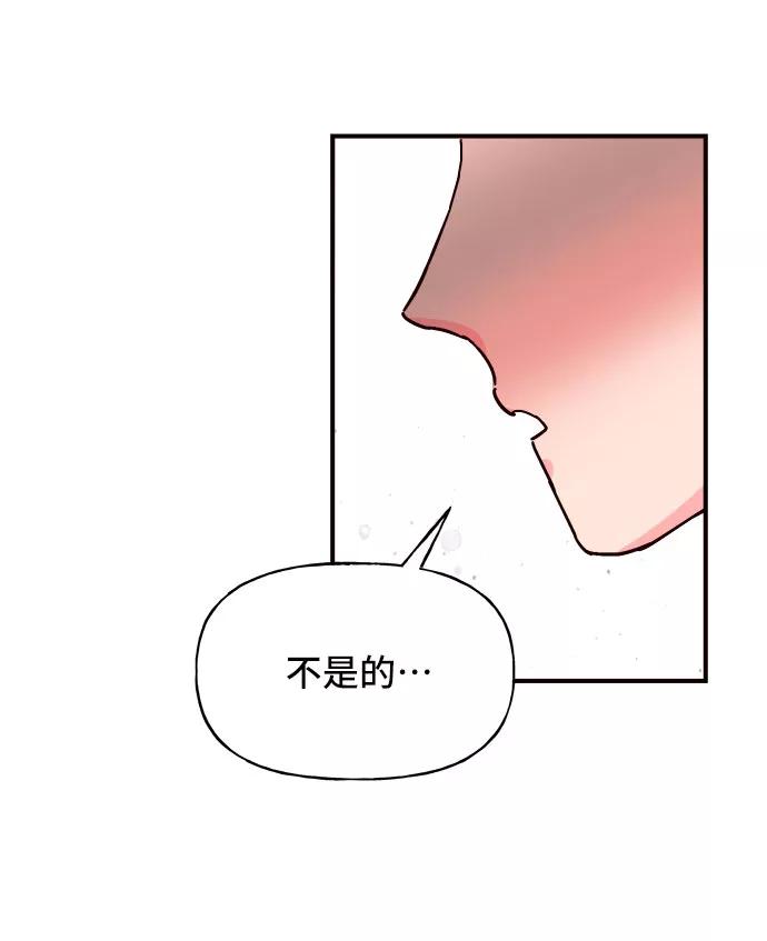 《今日的维纳斯》第23话 第44页