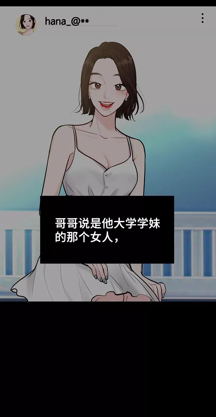 《你不是我的理想型》[第23话] 我不知道的事 第31页