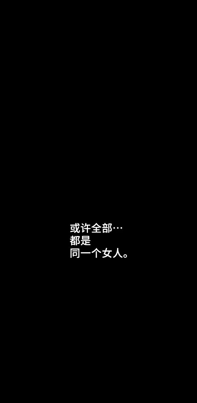 《你不是我的理想型》[第23话] 我不知道的事 第47页