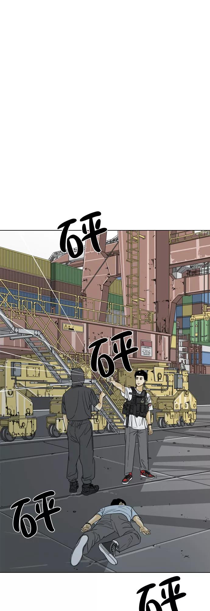 《MONSTER》第23话 第3页