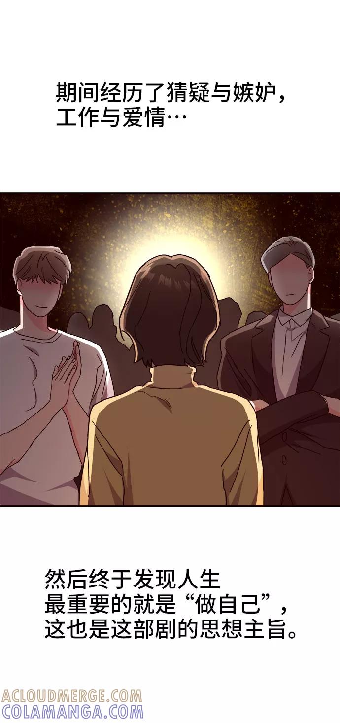 《今日的维纳斯》第23话 第7页