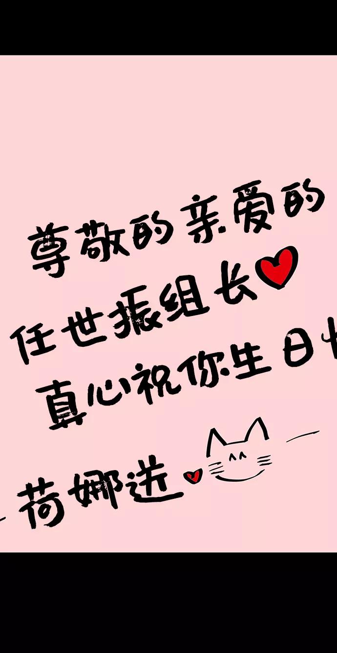 《你不是我的理想型》[第23话] 我不知道的事 第38页