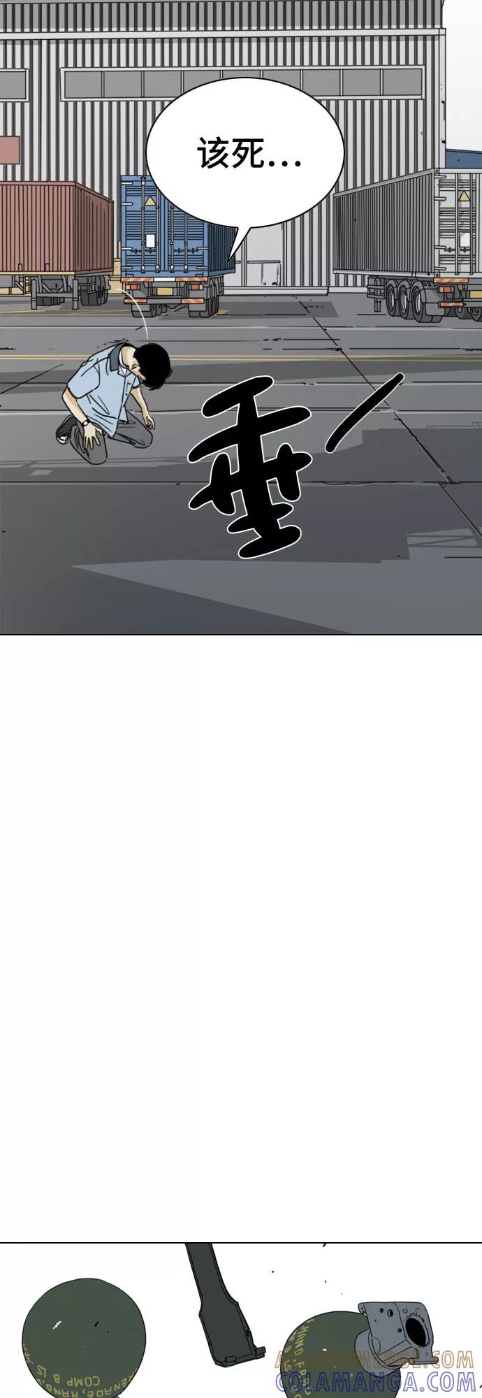 《MONSTER》第23话 第37页
