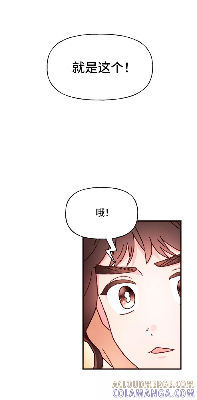 《今日的维纳斯》第23话 第4页