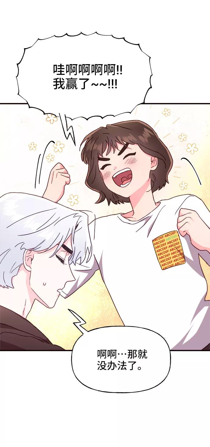 《今日的维纳斯》第23话 第54页