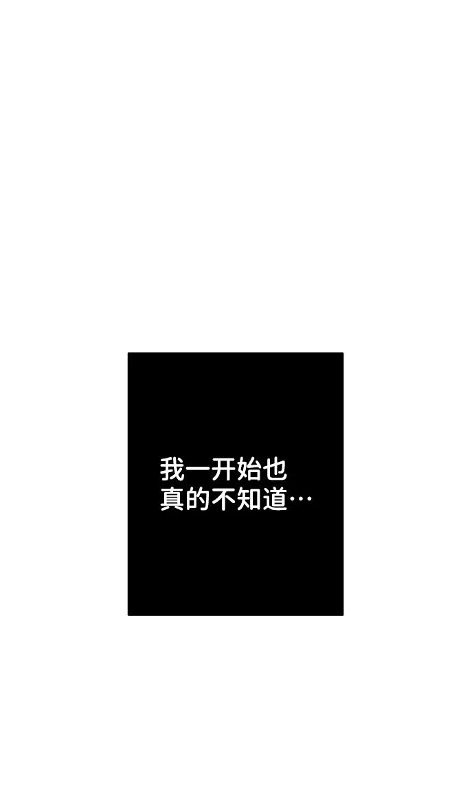 《你不是我的理想型》[第23话] 我不知道的事 第12页