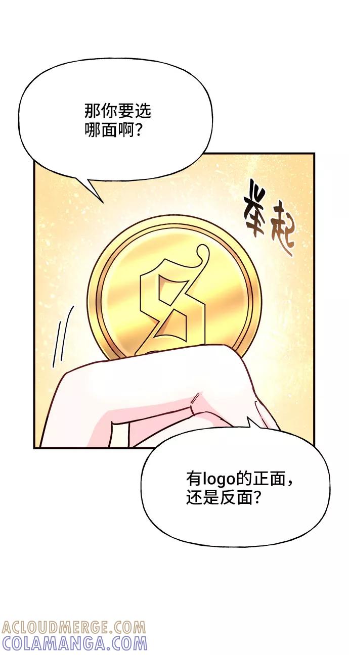 《今日的维纳斯》第23话 第40页