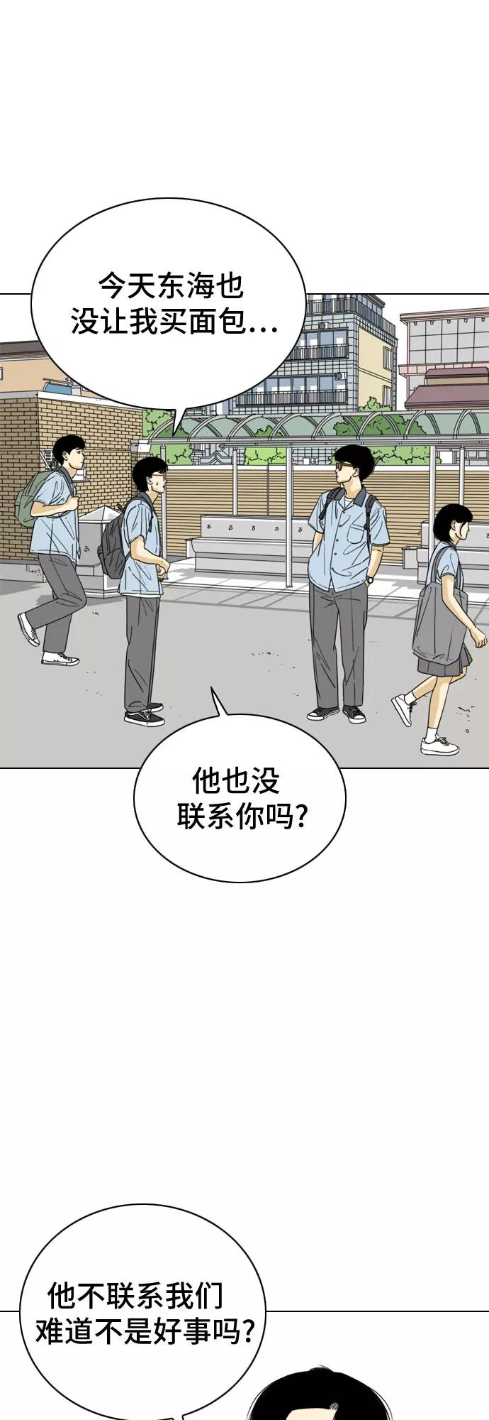 《MONSTER》第24话 第36页