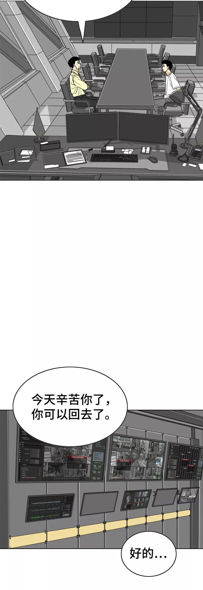 《MONSTER》第24话 第27页