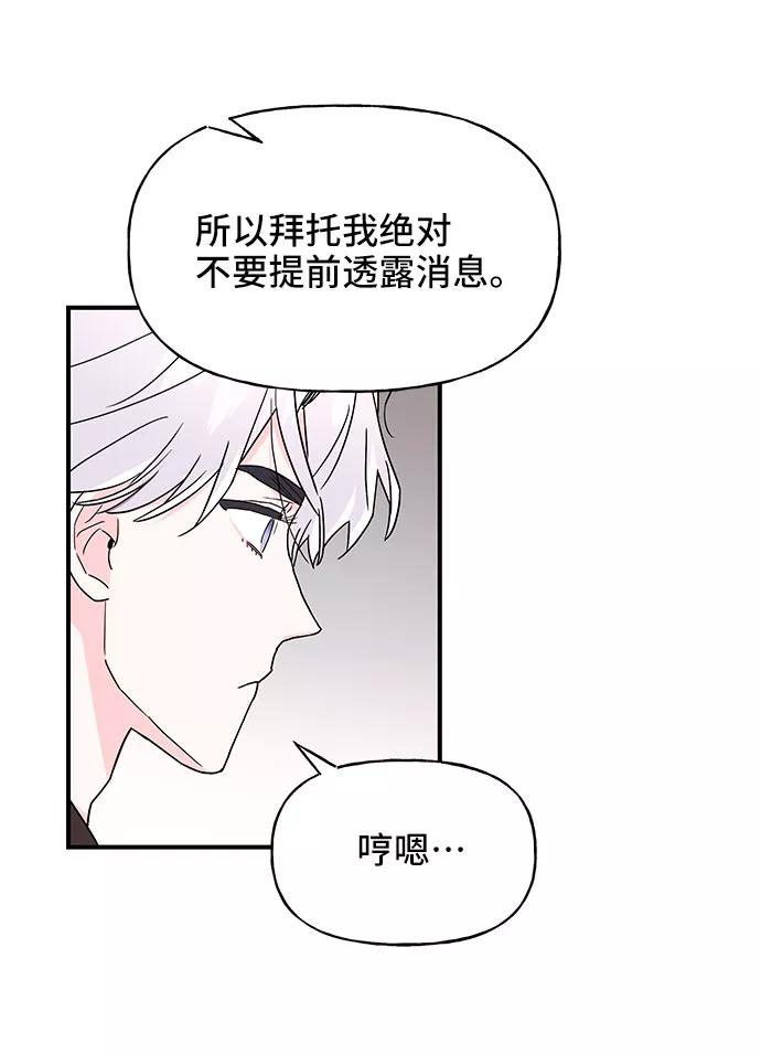 《今日的维纳斯》第24话 第39页