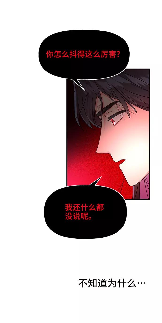 《今日的维纳斯》第24话 第66页
