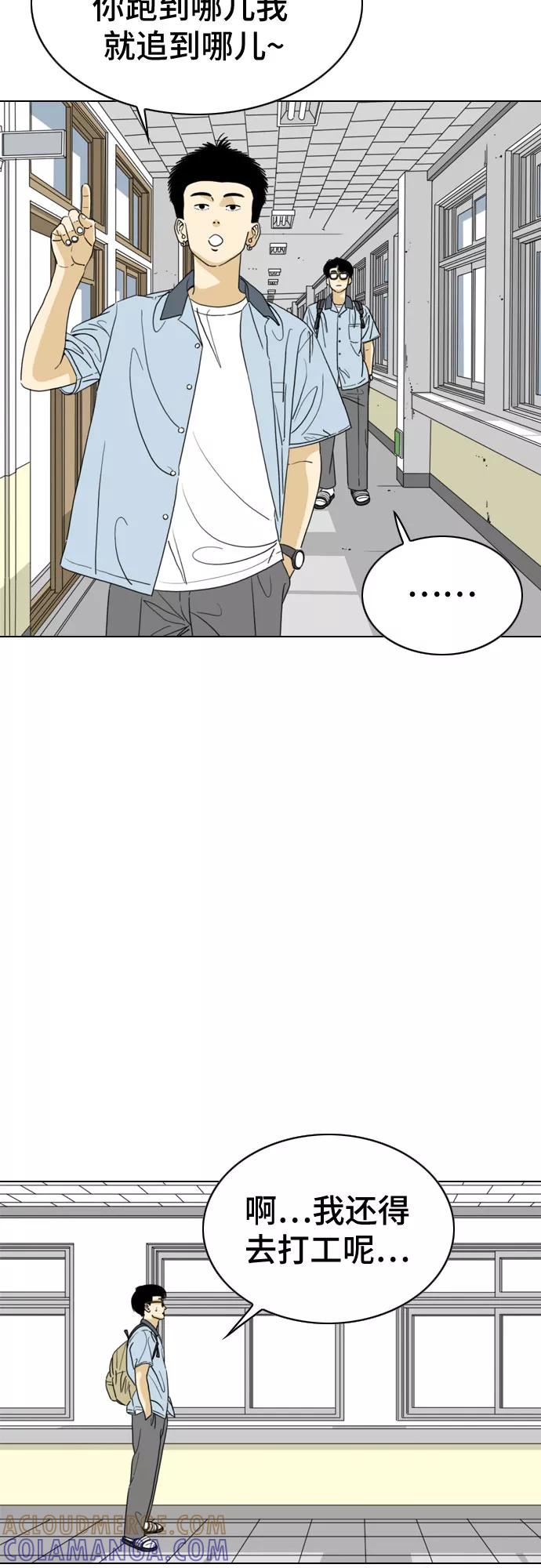 《MONSTER》第24话 第53页