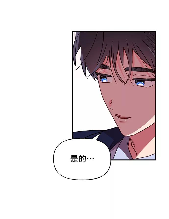 《今日的维纳斯》第24话 第48页