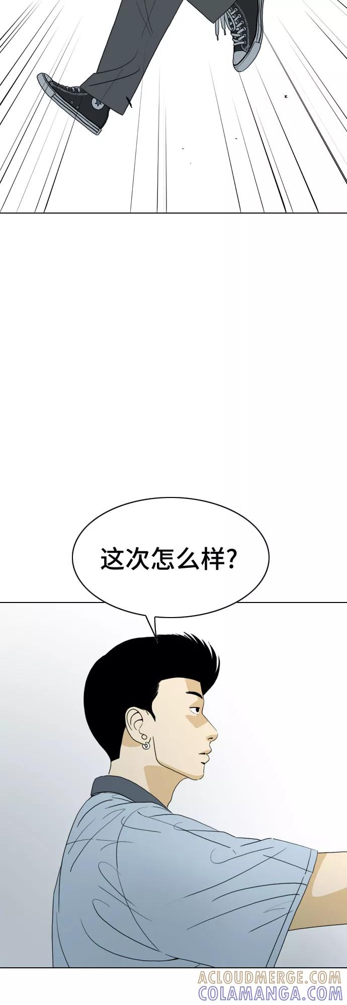 《MONSTER》第24话 第77页