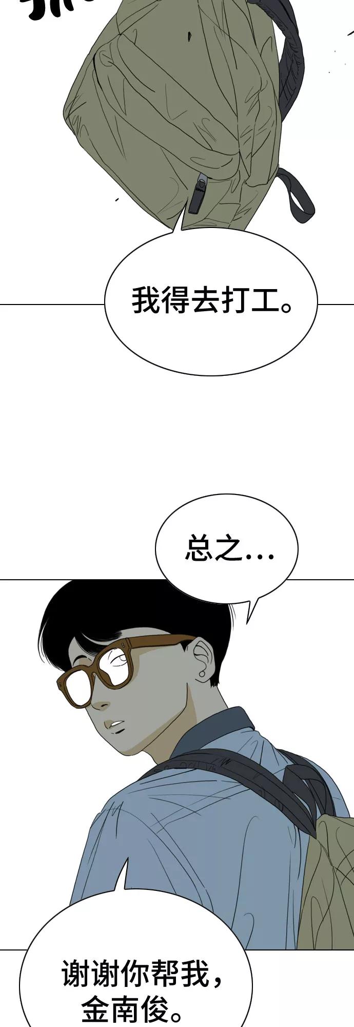 《MONSTER》第24话 第90页
