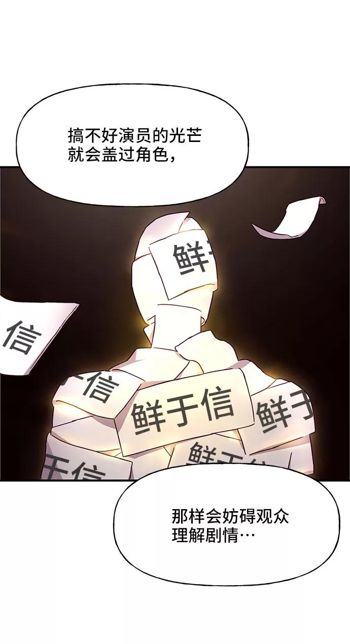 《今日的维纳斯》第24话 第50页