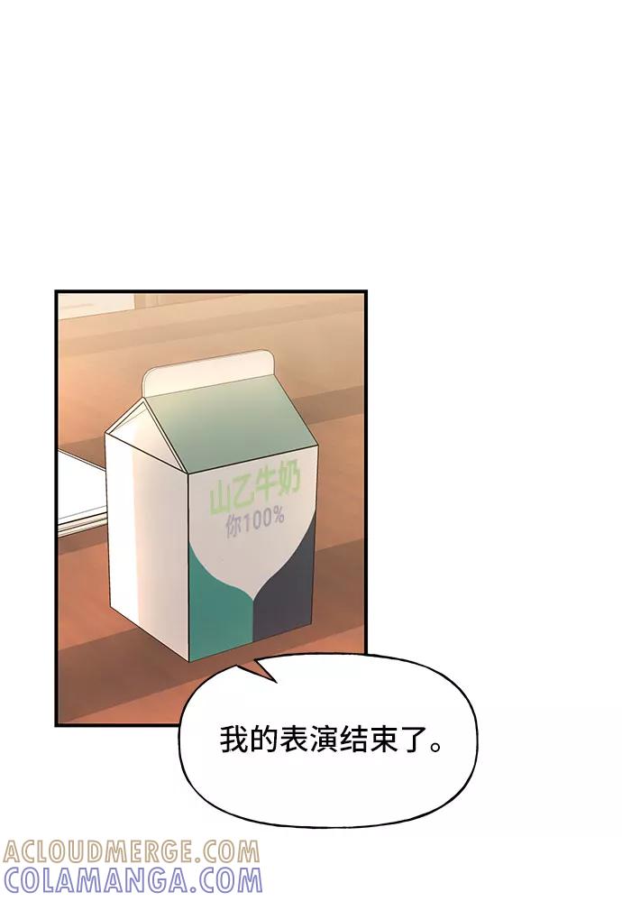 《今日的维纳斯》第24话 第22页