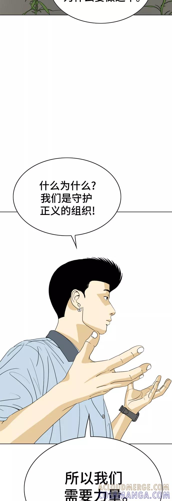 《MONSTER》第24话 第85页