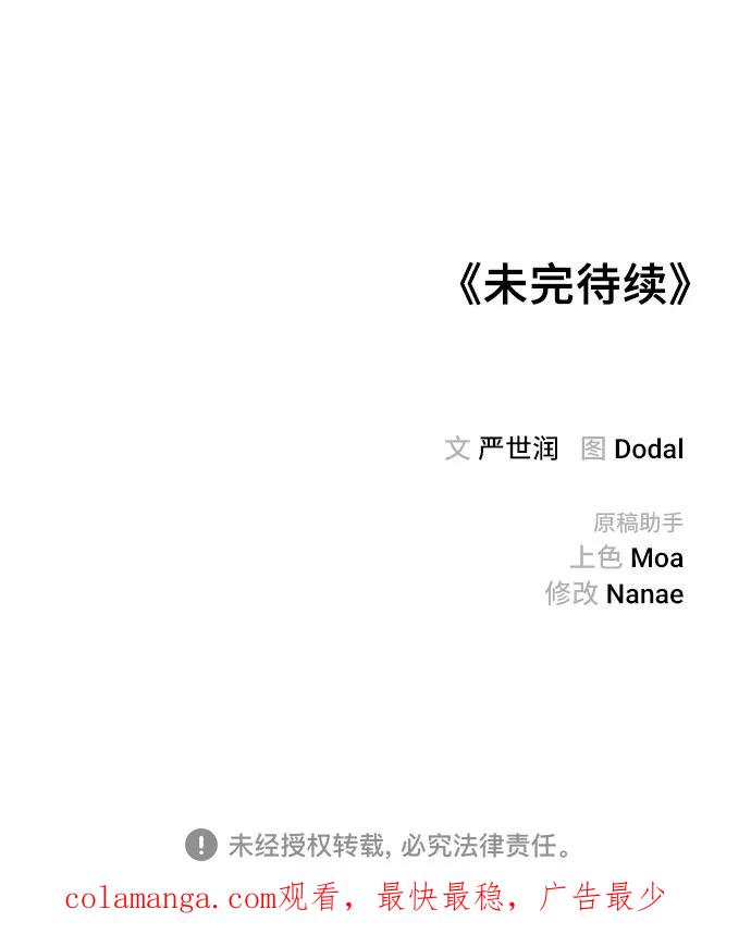 《今日的维纳斯》第24话 第75页