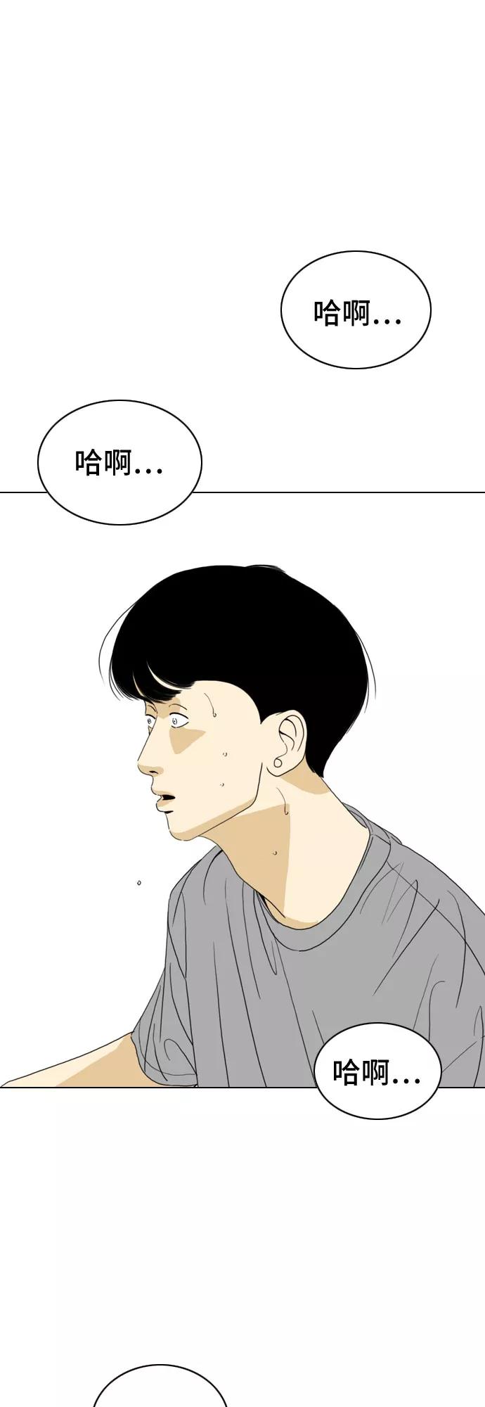 《MONSTER》第24话 第10页