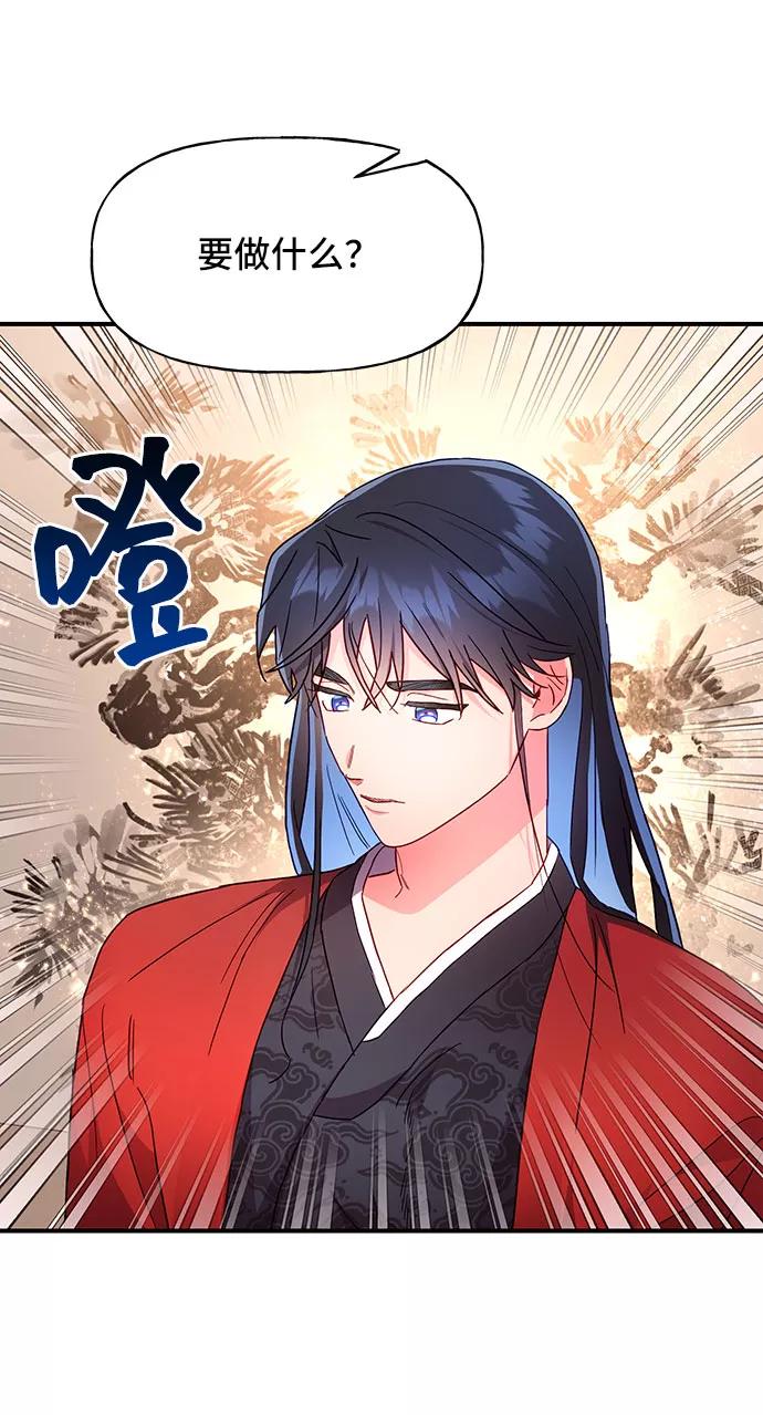 《今日的维纳斯》第24话 第59页