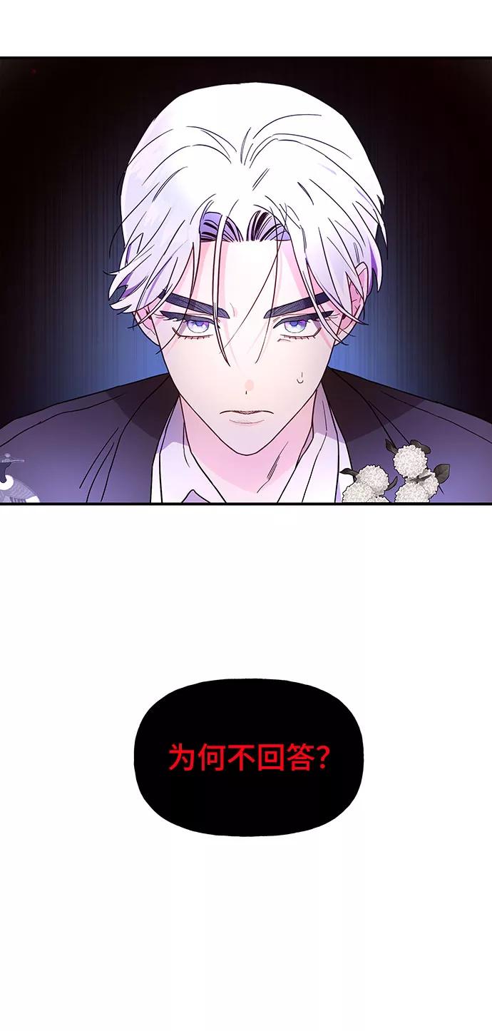 《今日的维纳斯》第24话 第74页