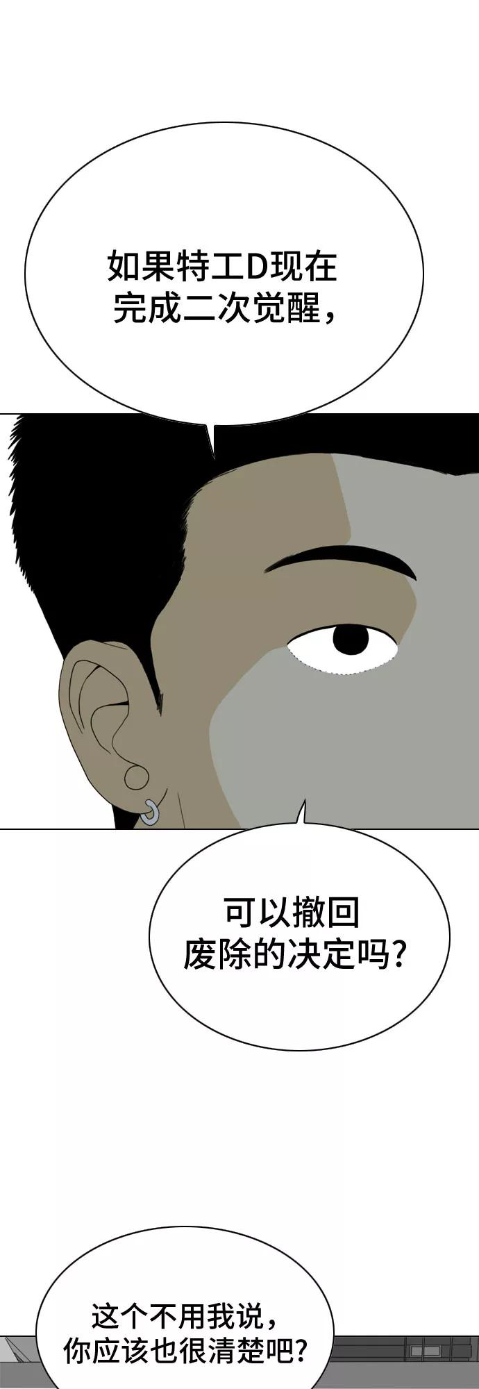 《MONSTER》第24话 第26页