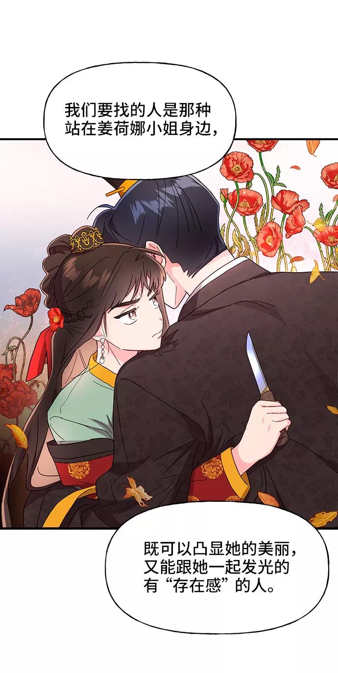 《今日的维纳斯》第24话 第26页
