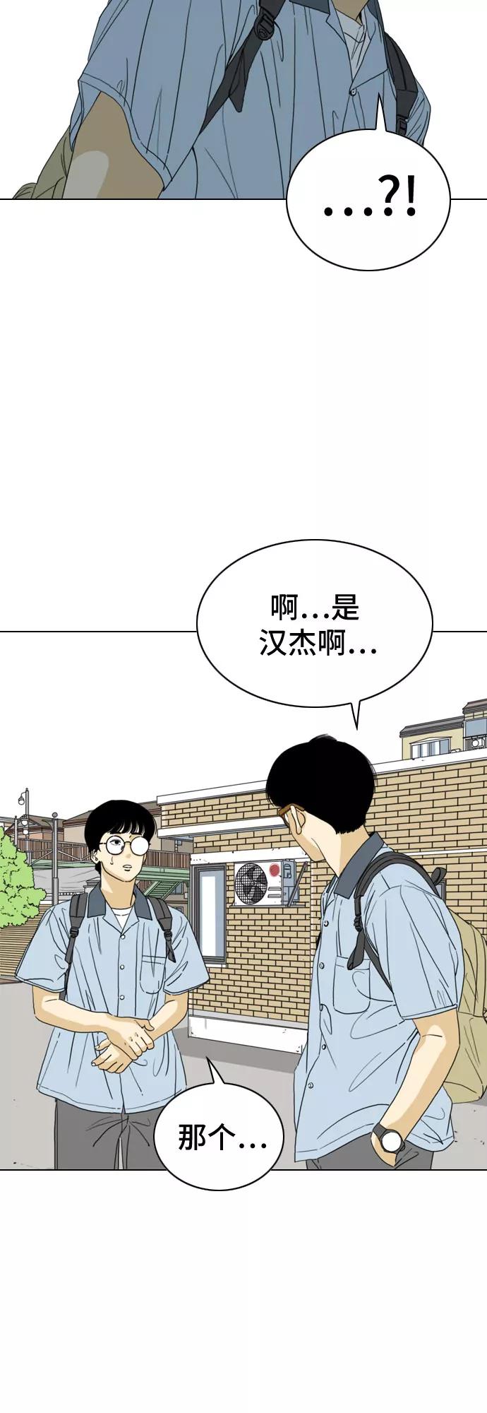 《MONSTER》第24话 第35页