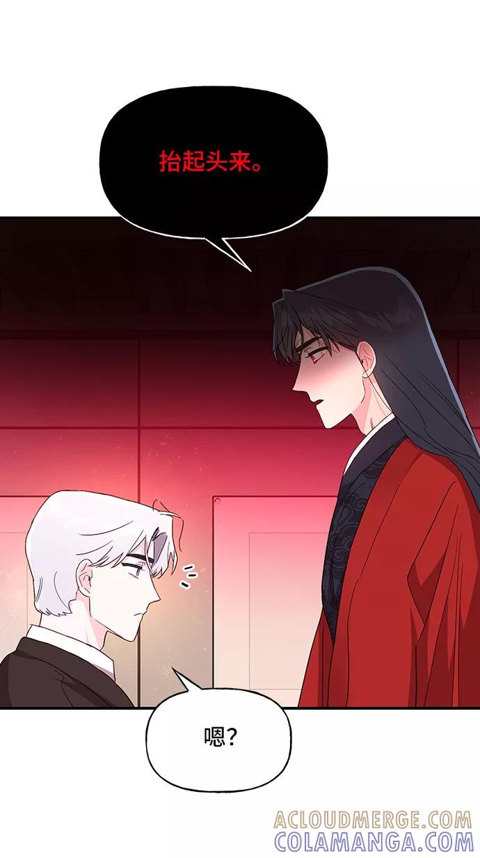 《今日的维纳斯》第24话 第70页