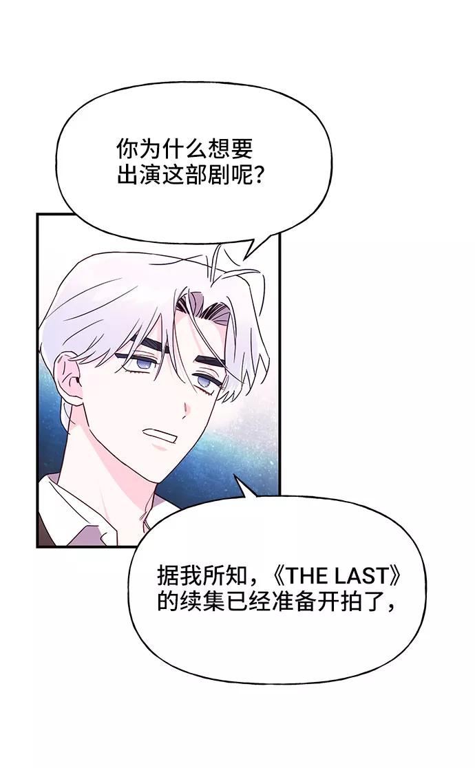 《今日的维纳斯》第24话 第41页
