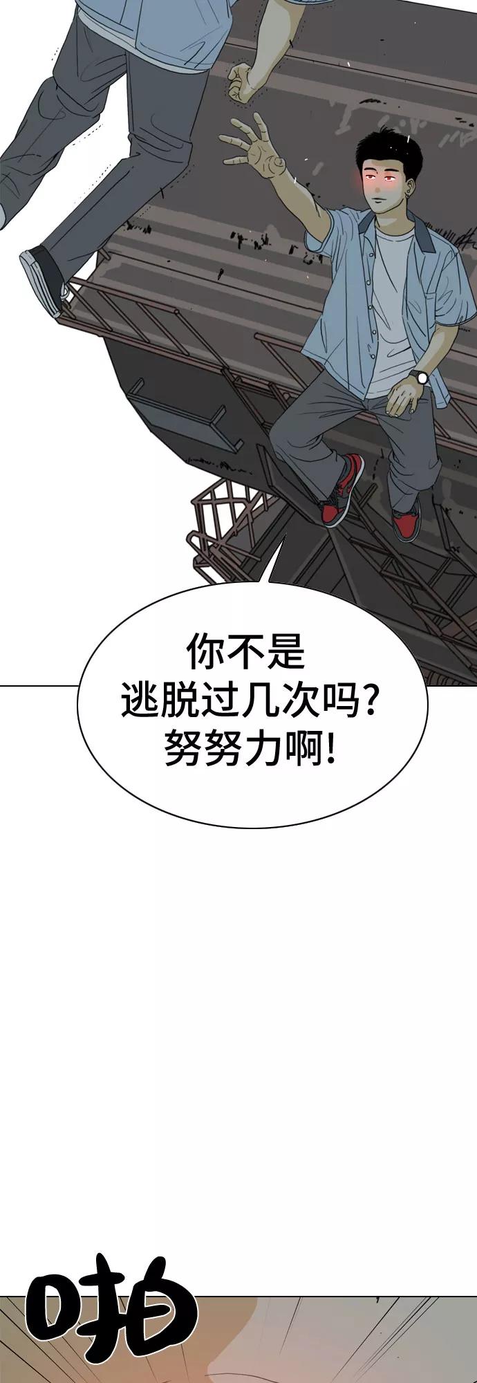 《MONSTER》第24话 第70页