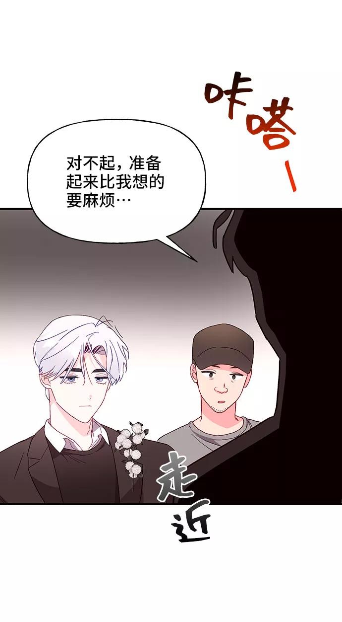 《今日的维纳斯》第24话 第57页