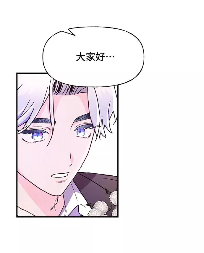 《今日的维纳斯》第24话 第35页