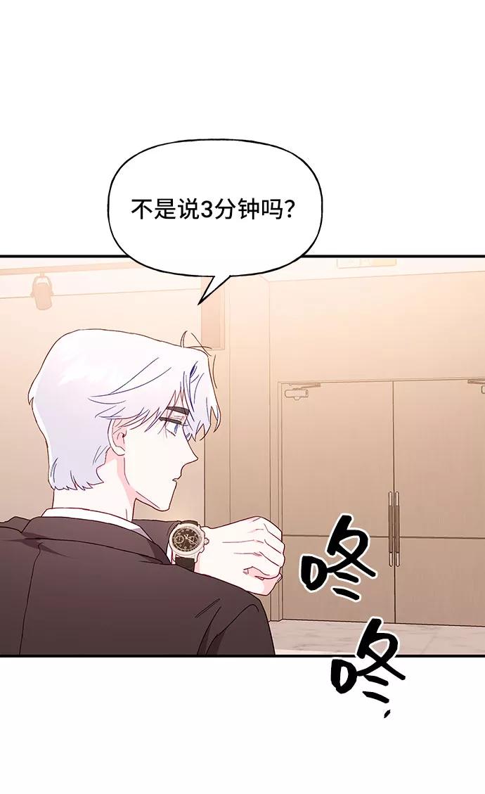 《今日的维纳斯》第24话 第56页