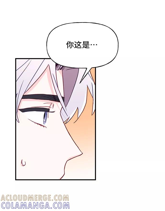 《今日的维纳斯》第24话 第58页