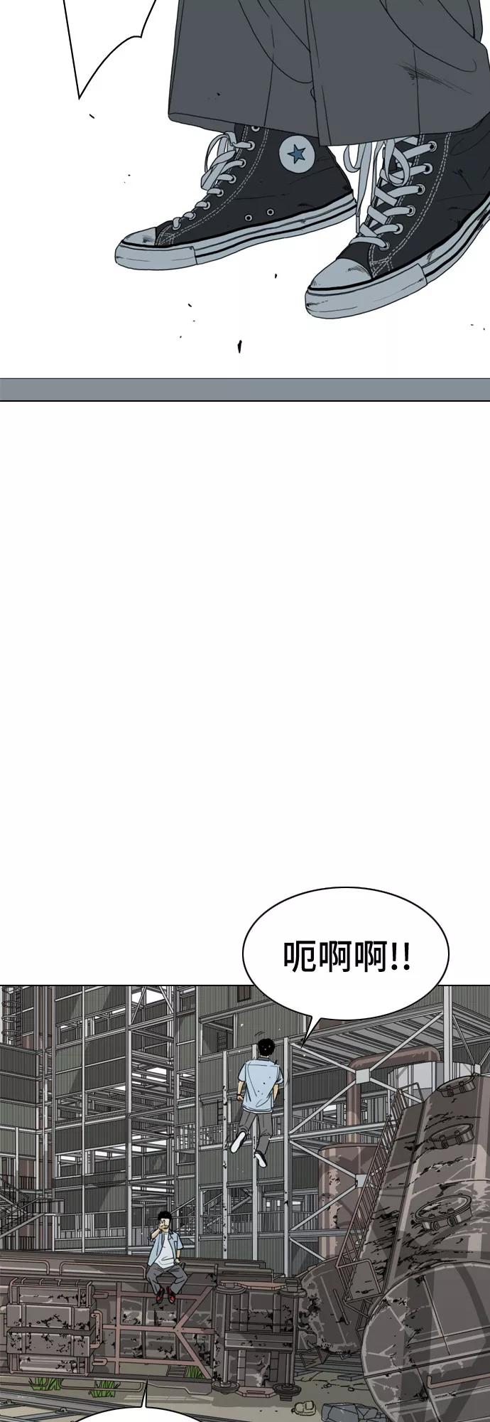 《MONSTER》第24话 第75页