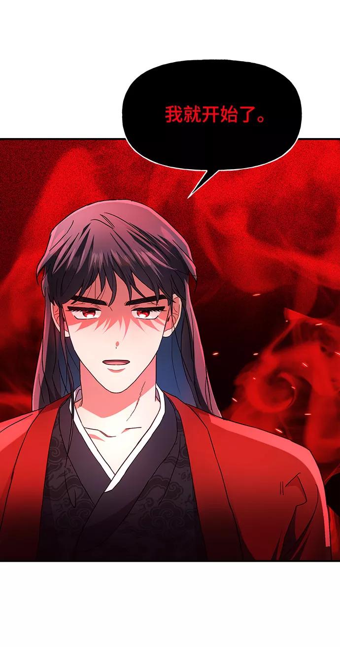 《今日的维纳斯》第24话 第63页