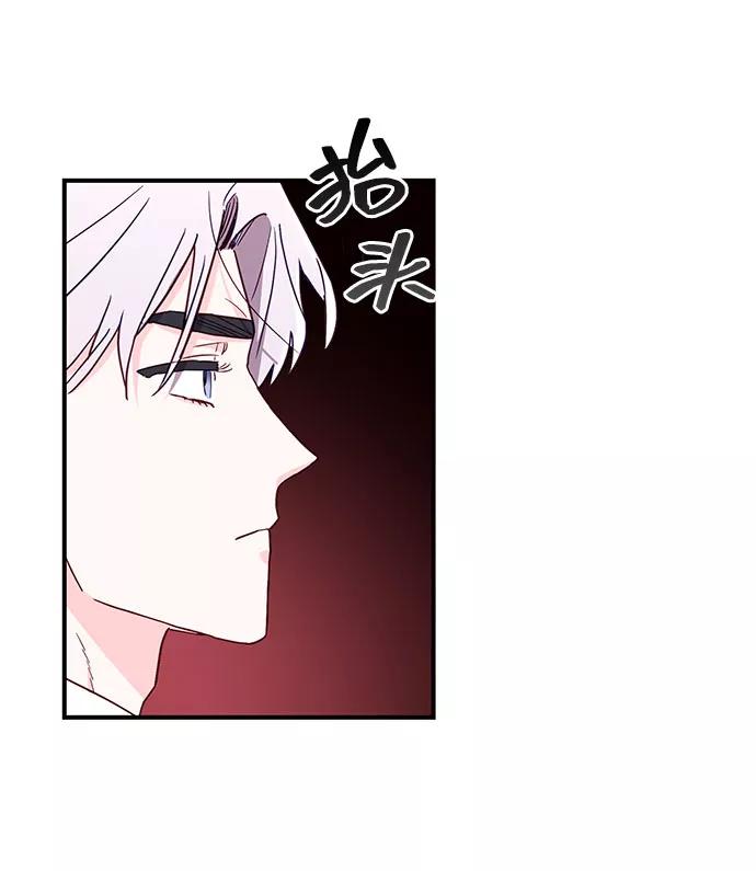 《今日的维纳斯》第24话 第71页