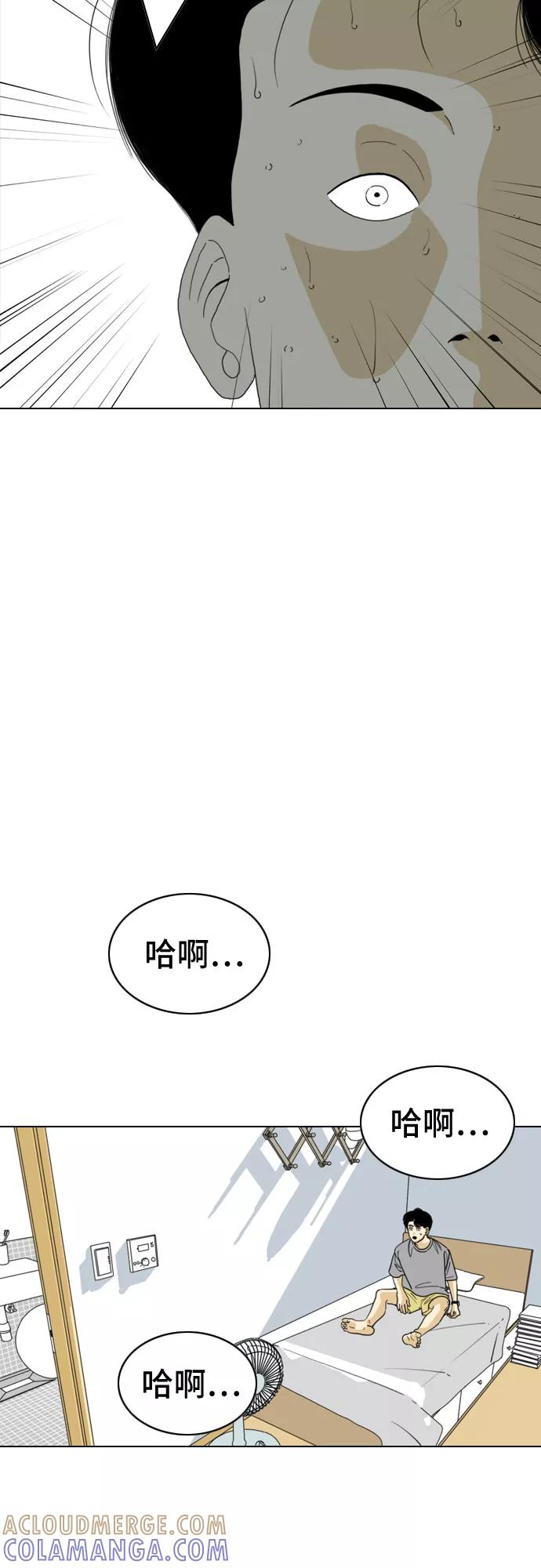 《MONSTER》第24话 第9页