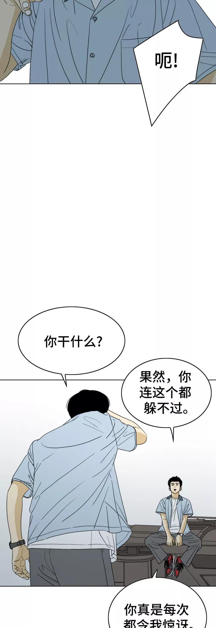 《MONSTER》第24话 第60页