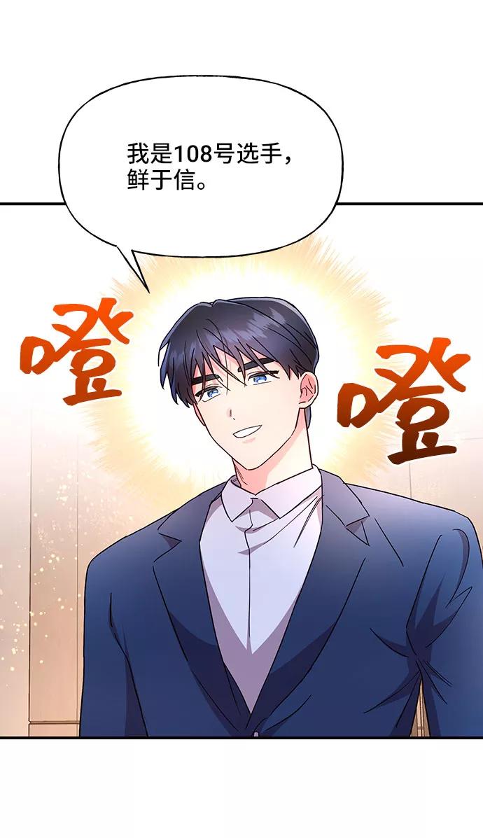 《今日的维纳斯》第24话 第36页