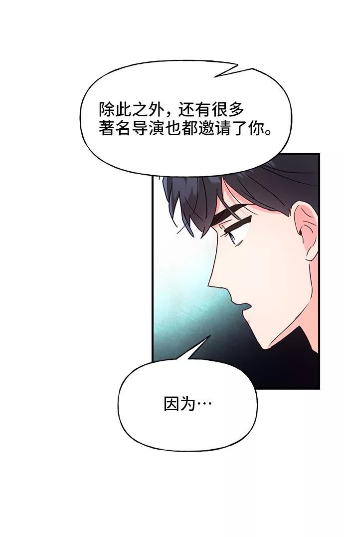 《今日的维纳斯》第24话 第42页